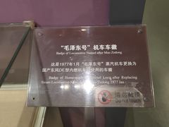 -中国铁道博物馆(正阳门馆)