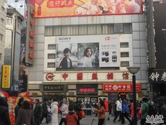 -中国照相馆(王府井店)