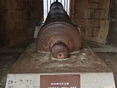 -威远炮台