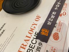-四斤烤肉(东戴河孟家店)