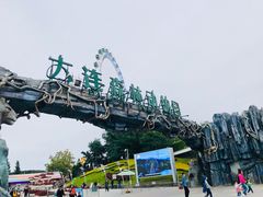 -大连森林动物园