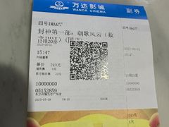 -万达影城(开福万达广场IMAX店)