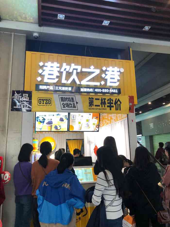 港饮之港(大洋百货一楼店)-"红豆很好吃,奶茶好喝,服务态度很好.