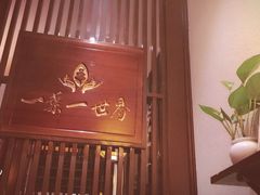 -一叶一世界·素食餐厅(锦华万达店)