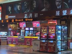 -嘉华国际影城(学清路店)