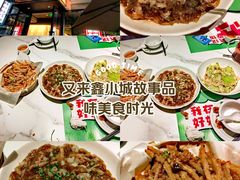 -鑫小城故事·藕汤·家常菜(台北一路总店)