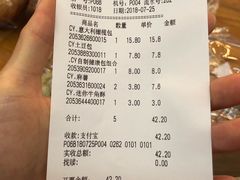账单-欧式面包坊(青岛万象城店)