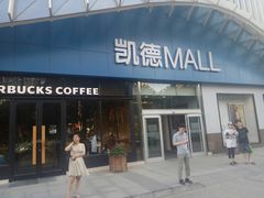 -凯德MALL(望京店)