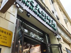 -哈尔滨犹太人活动旧址群(秋林洋行道里分行旧址)