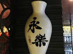 -南山饭店(阳明古镇店)