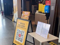-麦当劳(深圳北站高铁店)