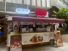 -炖物24章·顺时轻养茶(杭州大厦店)