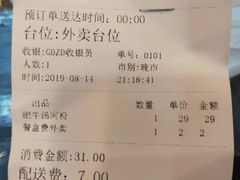 账单-越小品·越南餐厅(高德置地店)
