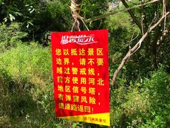 -龙门涧景区