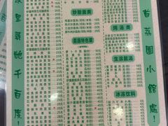 -荔园小馆(园岭新村二期店)