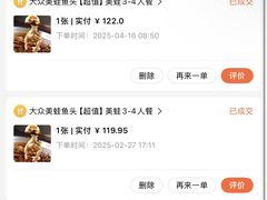 -大众美蛙鱼头(民心佳园总店)