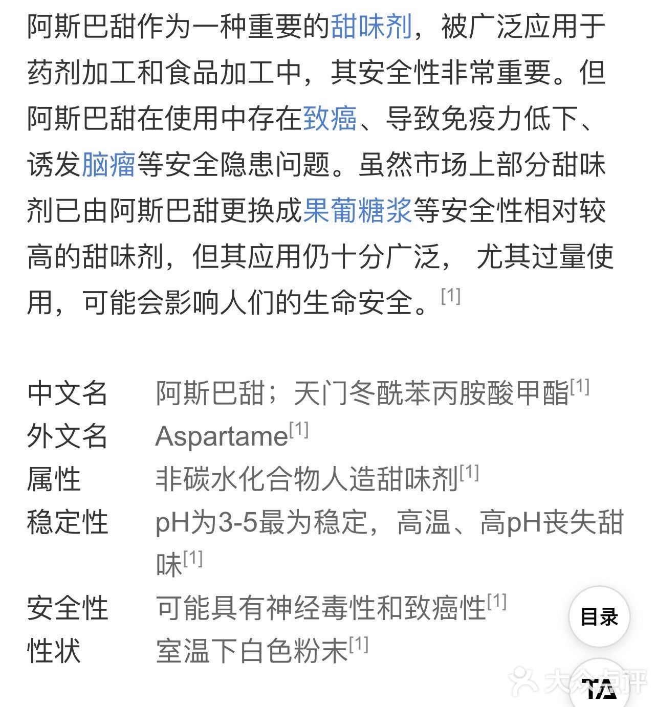 无反式脂肪有辣条味的！锅巴！