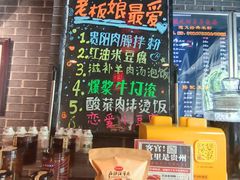 -遵义虾子卢四羊肉粉(大沽路店)