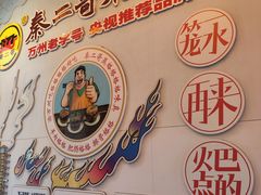门面-秦二哥格格(高笋塘店)