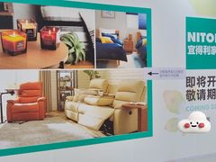 -NITORI 宜得利家居(上海中山公园龙之梦店)