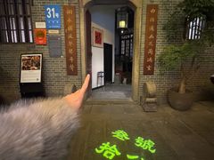 -31号公馆(黄兴广场白果园店)