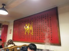 -裕德孚·非遗手切涮羊肉(东直门内大街店)
