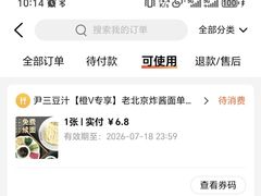 -尹三豆汁(前门旗舰店)