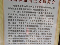 -南海神庙