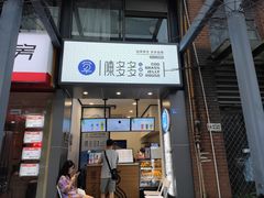 门面-陈多多·豆腐奶茶(前锋路店)