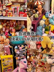 -LuLu玩具公社