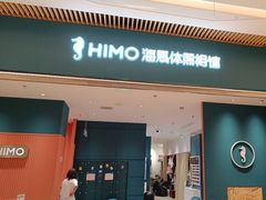 -海马体照相馆(重庆龙湖时代天街D馆店)