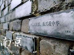 -侵华日军南京大屠杀遇难同胞纪念馆