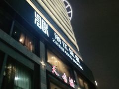 -浙江饭店-喝彩自助餐厅(延安路店)