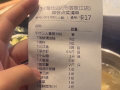 -东海怡品海鲜豆捞(舟宿夜江店)