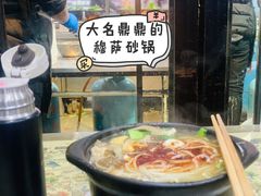 丸子砂锅-清真·穆萨砂锅(大皮院店)