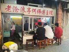 -大时代美食面馆