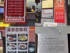 菜单-峨嵋酒家(德内店)