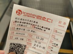 -万象影城(杭州万象城IMAX激光店)