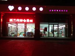 -小资小味(东门店)