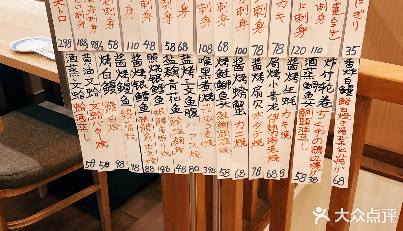 一家让人感觉到踏实的日料店
