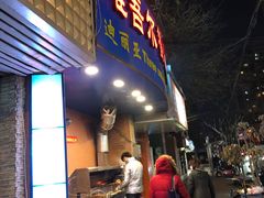 -维吾尔餐厅(宜山路店)