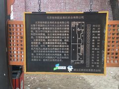 -歆和农庄·烤全羊