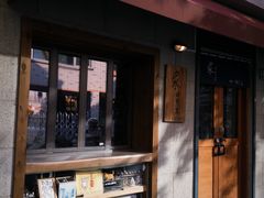-沪水焙煎室(淡水路店)