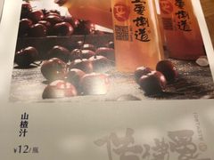 -壹零捌道·北京烤鸭(车公庄店)