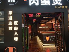 -万达广场(宜兴店)