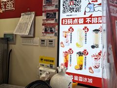 -蜜雪冰城·冰激凌与茶(瑞安吾悦店)
