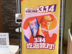 -麦当劳(大榭三江超市店)