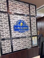 -大人物·男士理发馆