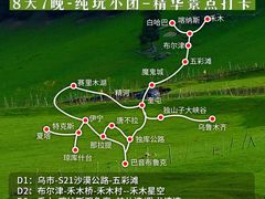 -赛里木湖风景名胜区
