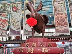 -鹅城